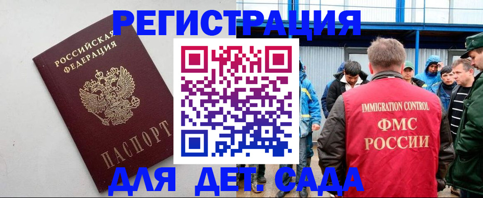 временная прописка в Крымске