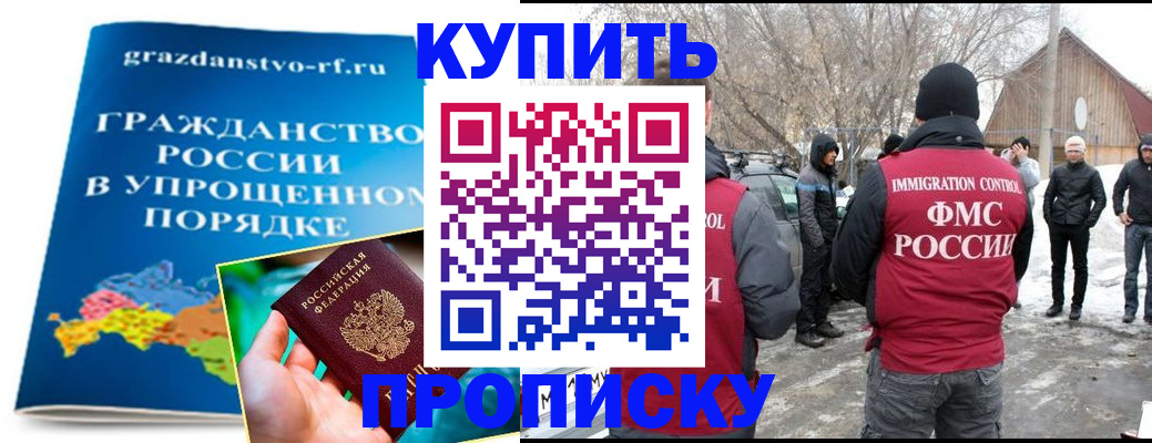 временная регистрация поиск в Крымске