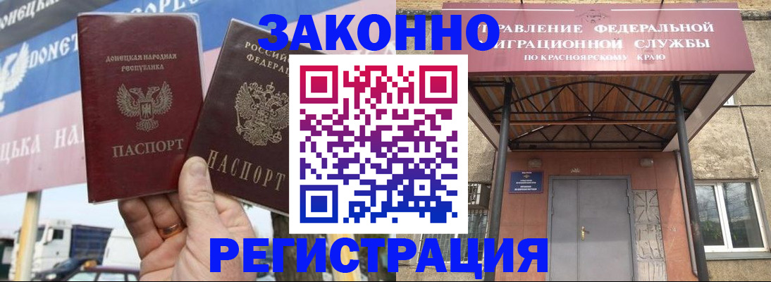 временная регистрация для школы в Крымске